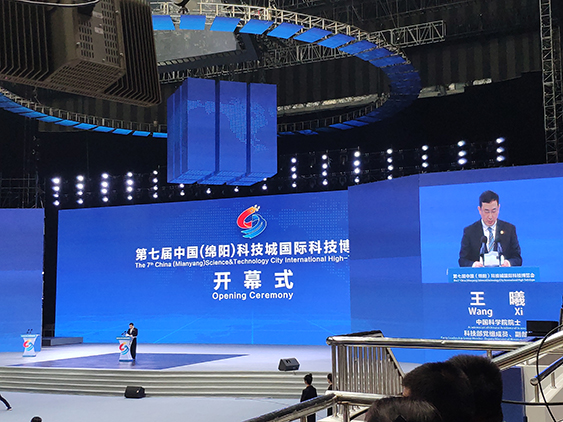 成都星空平台app受邀参加第七届科博会-1.jpg