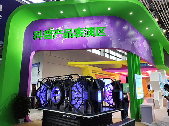成都星空平台app受邀参加第七届科博会-8.jpg
